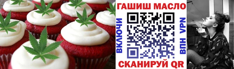 Еда ТГК марихуана  Азнакаево 