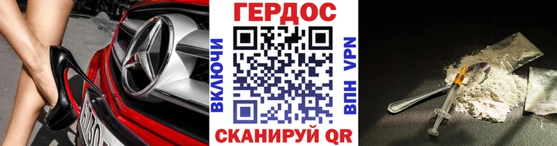 ГЕРОИН белый Азнакаево