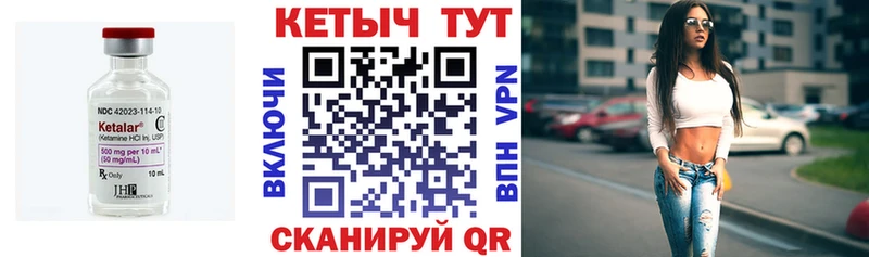 Кетамин VHQ  где найти   Азнакаево 